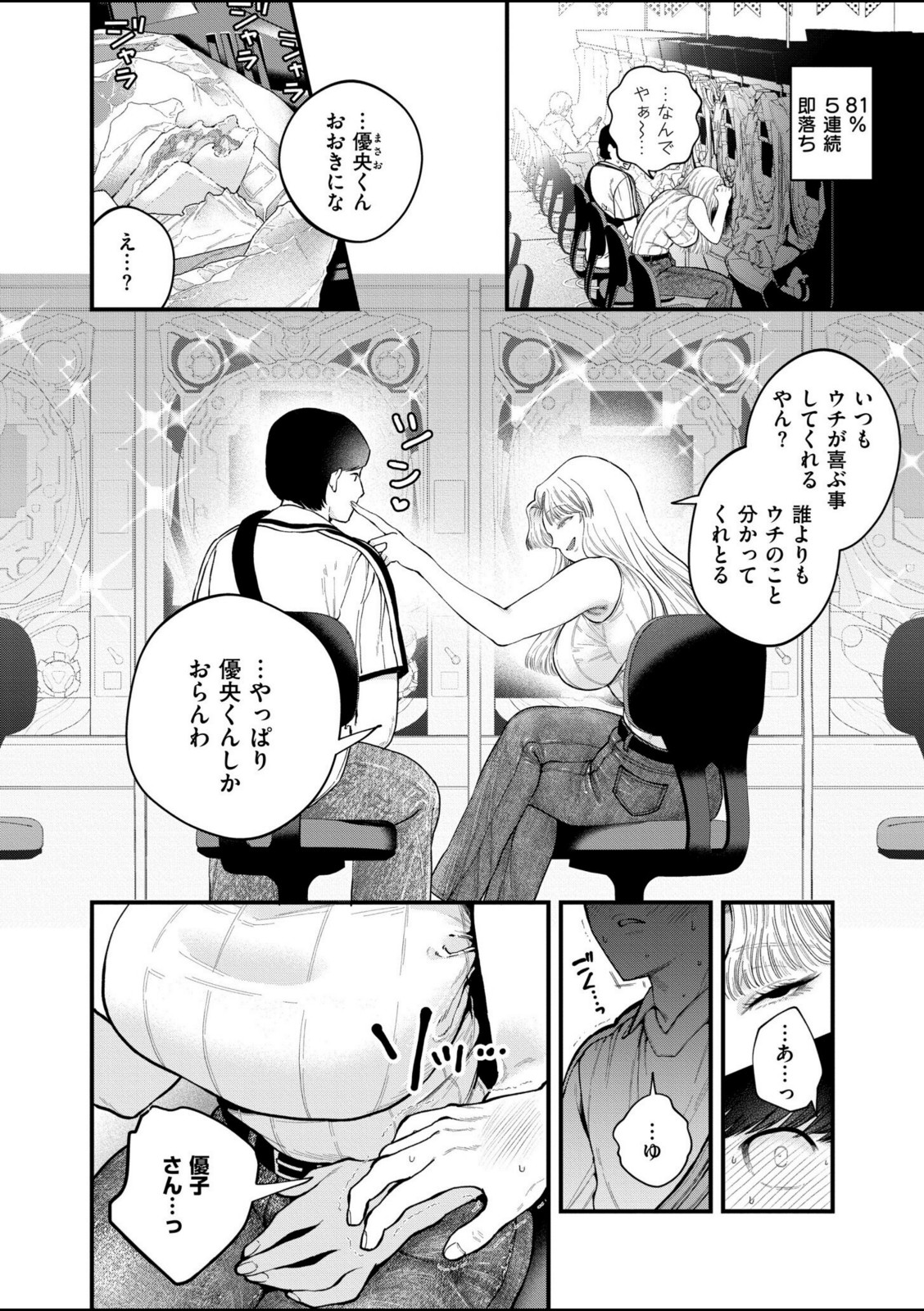 養分くん【タカハシルクナ】 画像2