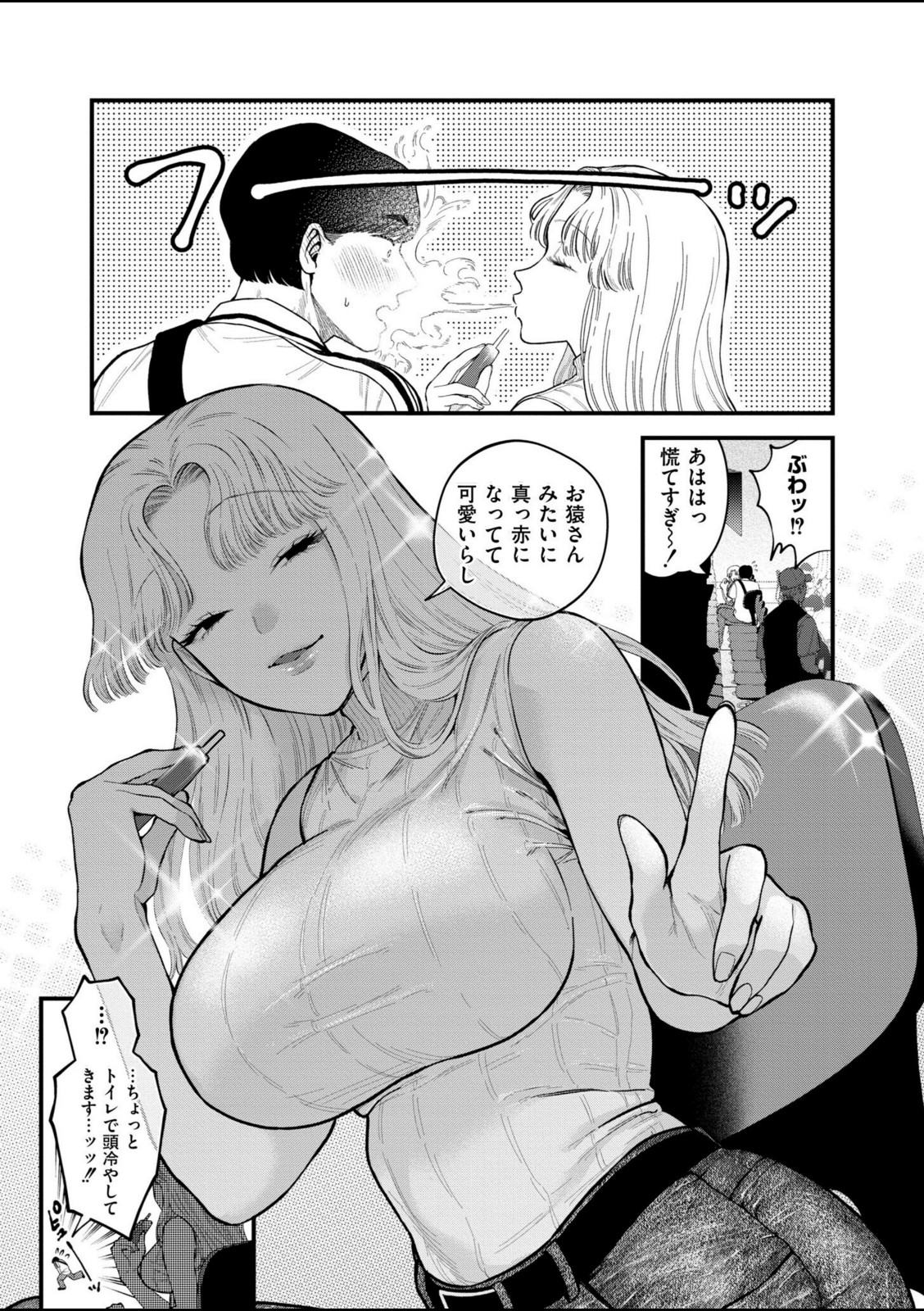 養分くん【タカハシルクナ】 画像3