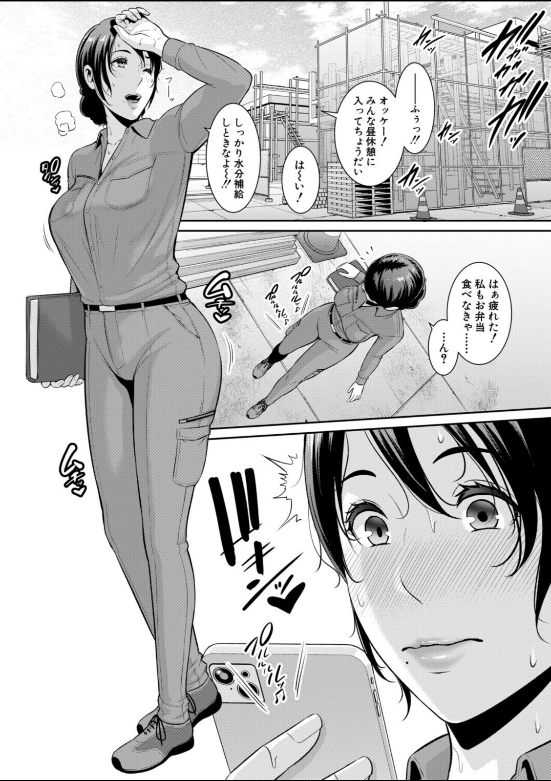 教え子の母親 -from 友達の母親-【第3話】【gonza】 画像4
