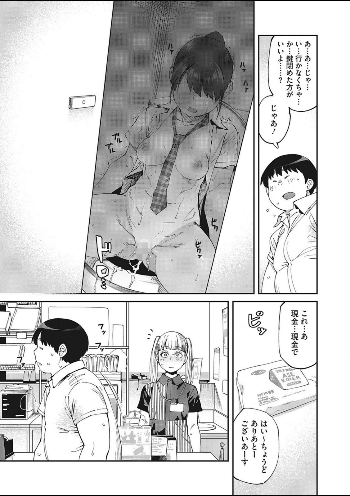しかし君は甘い悪臭の虜 後編【紙魚丸】 画像7