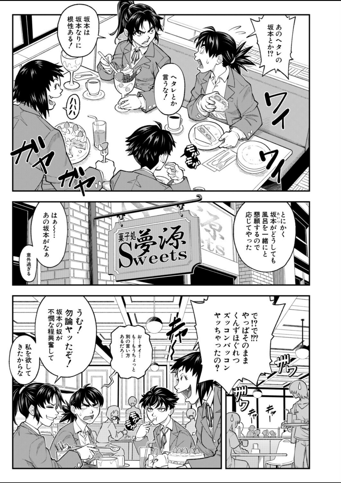 ポチタマ〈第2話〉（井雲泰助）【井雲泰助】 画像7