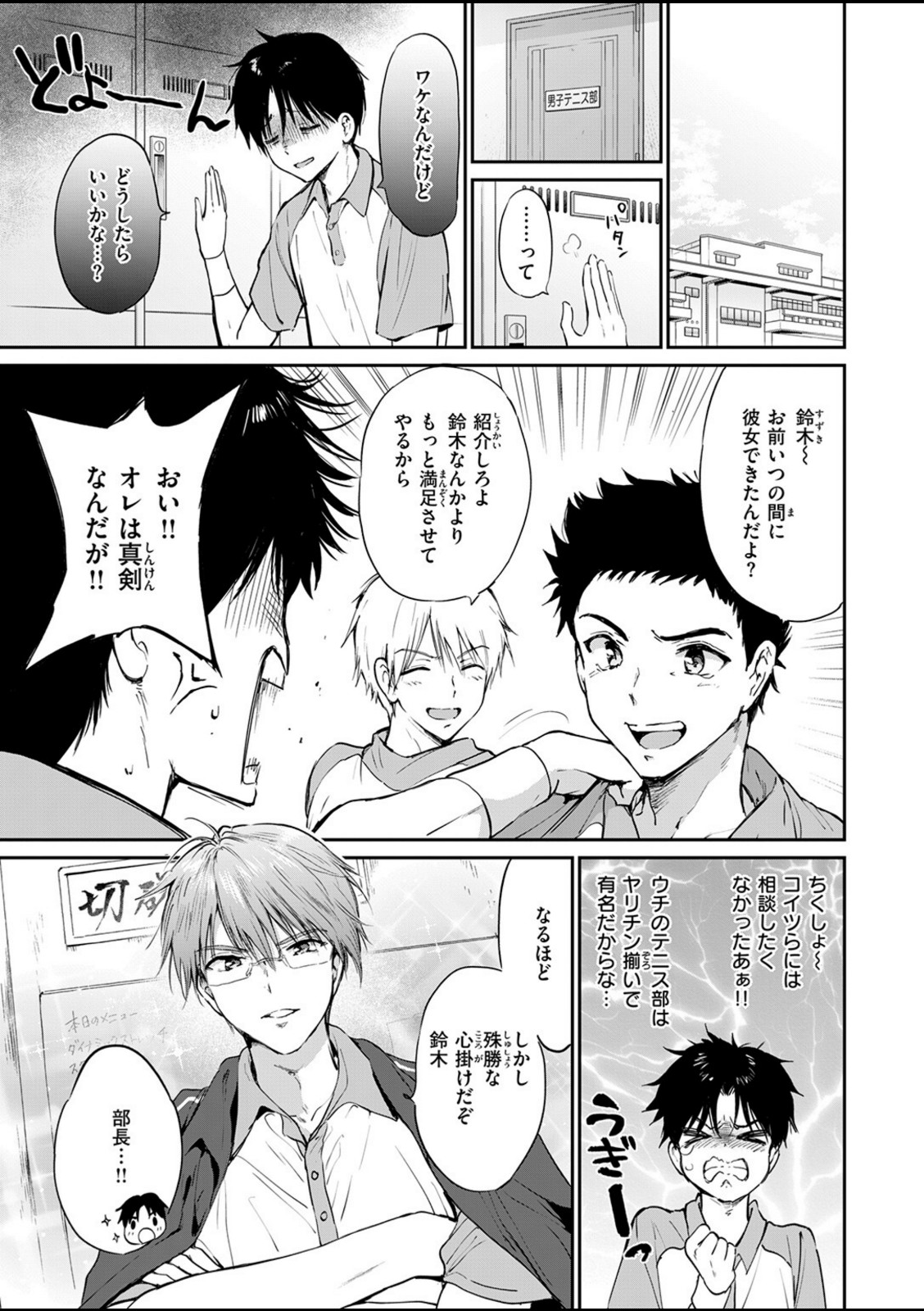 いつもの食卓【つかこ】 画像3