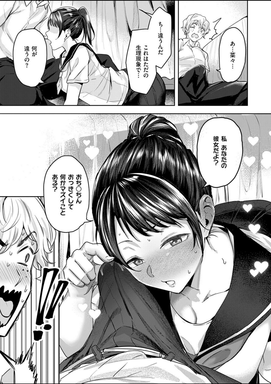 朝倉菜々は何でも知っている【熊足S】 画像7