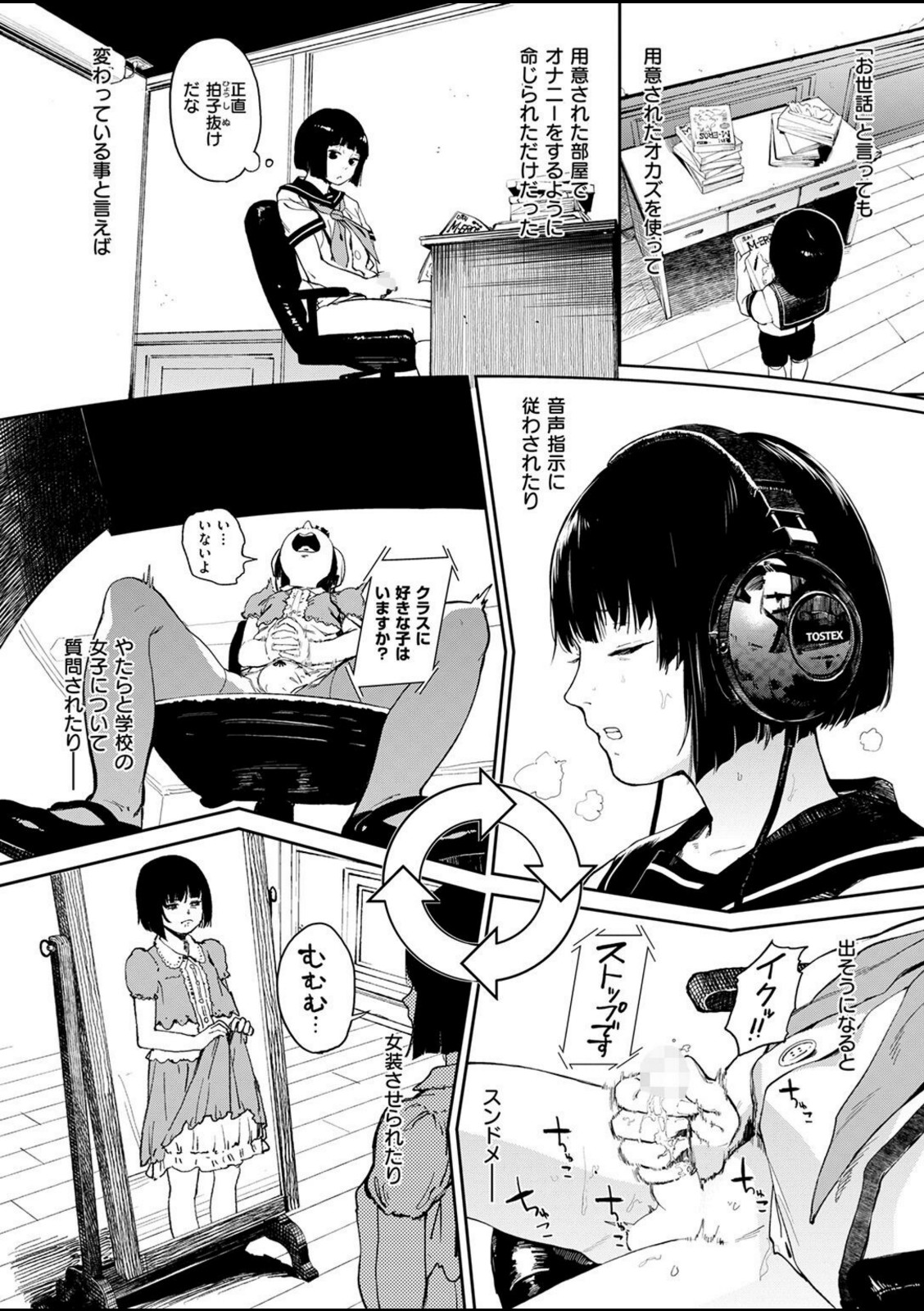 笑ゥかせいふぅ〜めん for 3D【鬼頭サケル】 画像6
