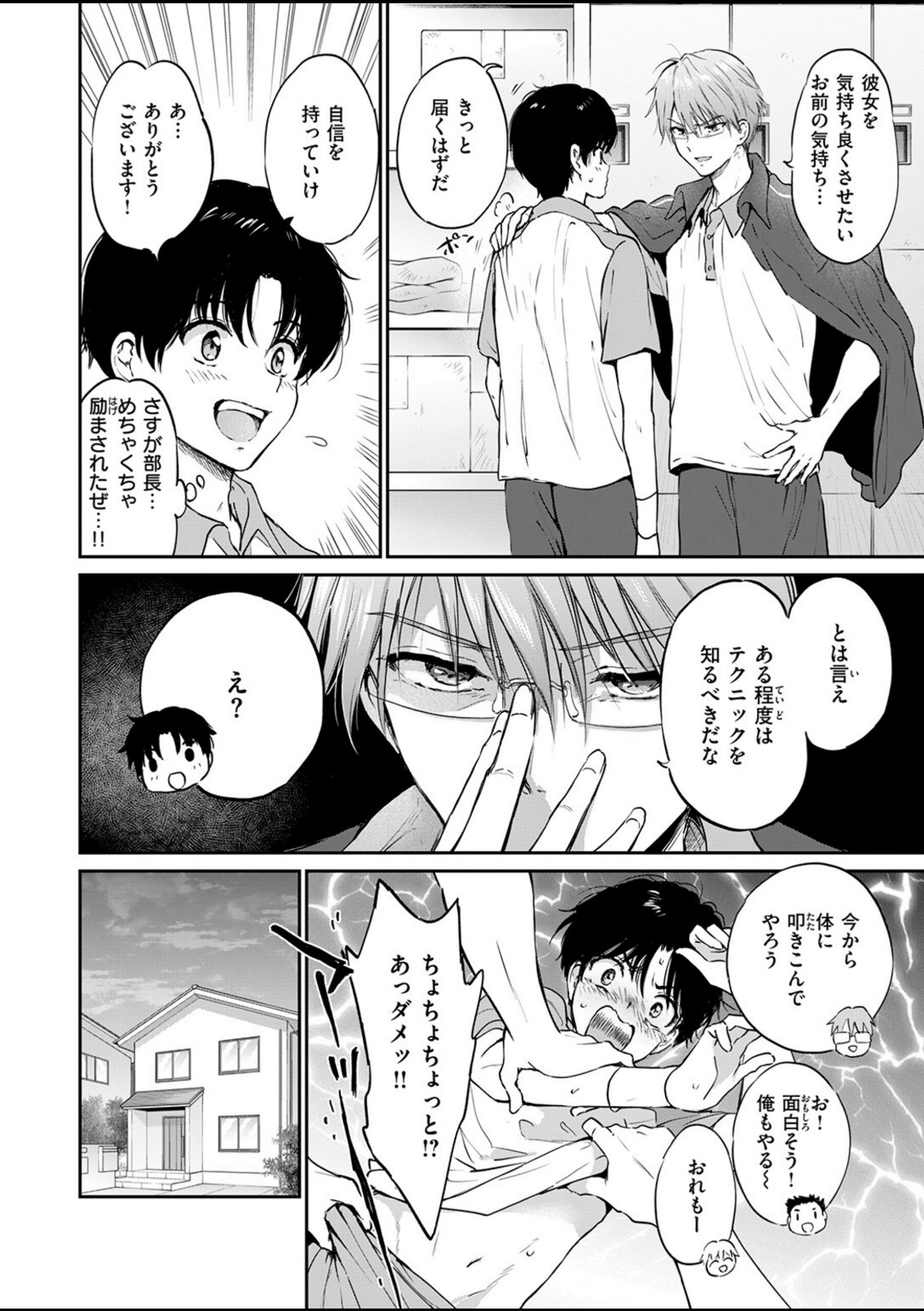 いつもの食卓【つかこ】 画像4
