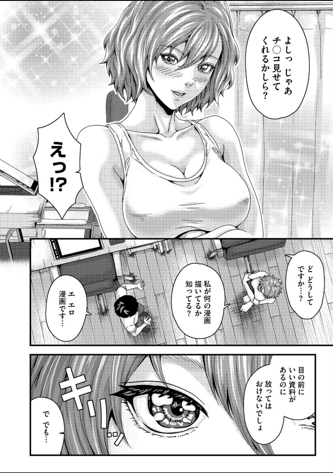 セックスアシスタント【弐藤にと】 画像4