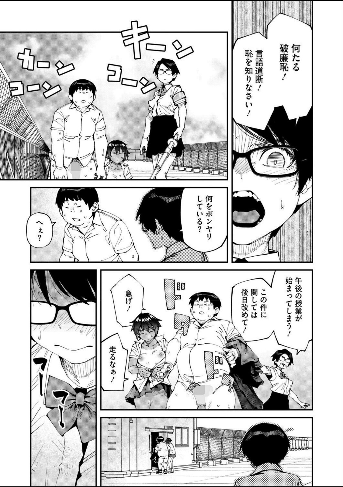 しかし君は甘い悪臭の虜 3か月後【紙魚丸】 画像5