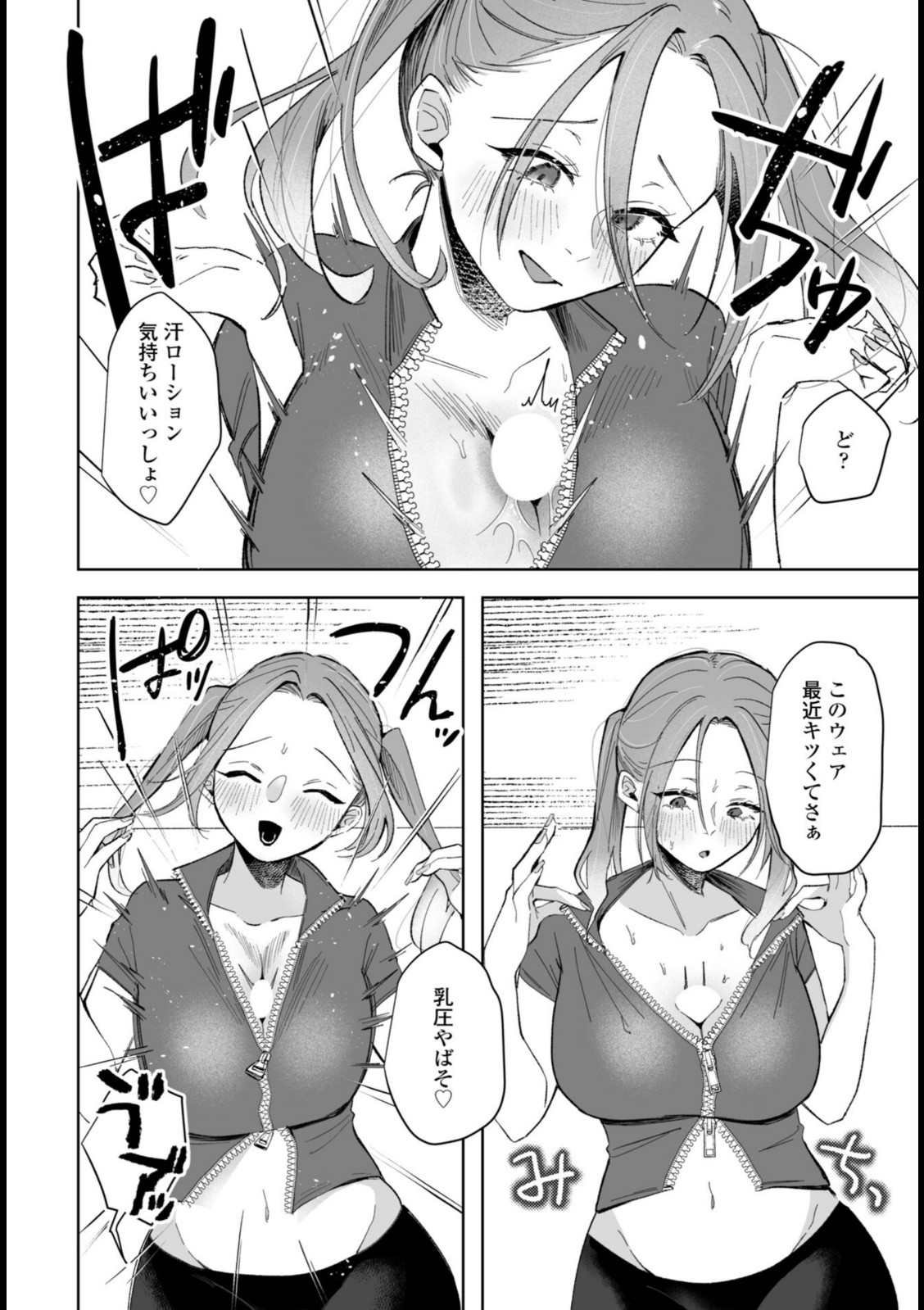 朝露デリバリー【潮屋こるり】 画像8