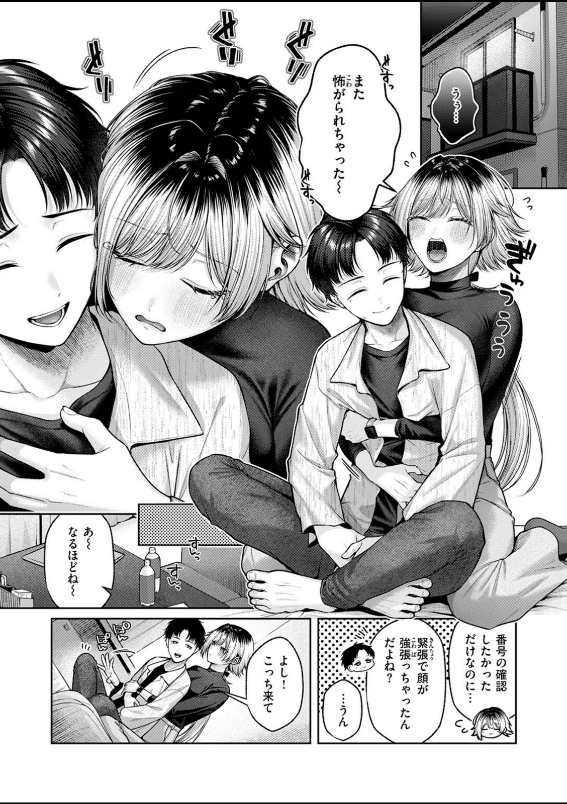 猫にまたたび【柚十扇】 画像4