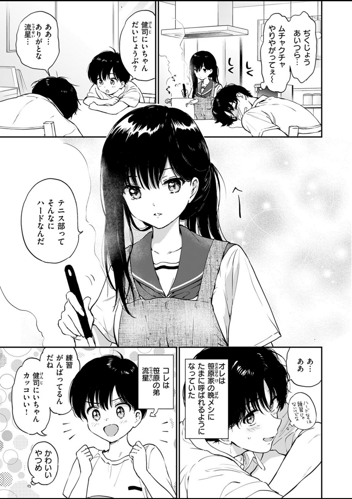 いつもの食卓【つかこ】 画像5