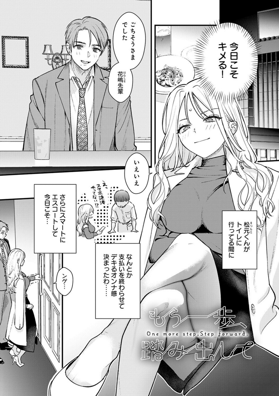 微熱のち蕩恋【てばさきのぶお】 画像1