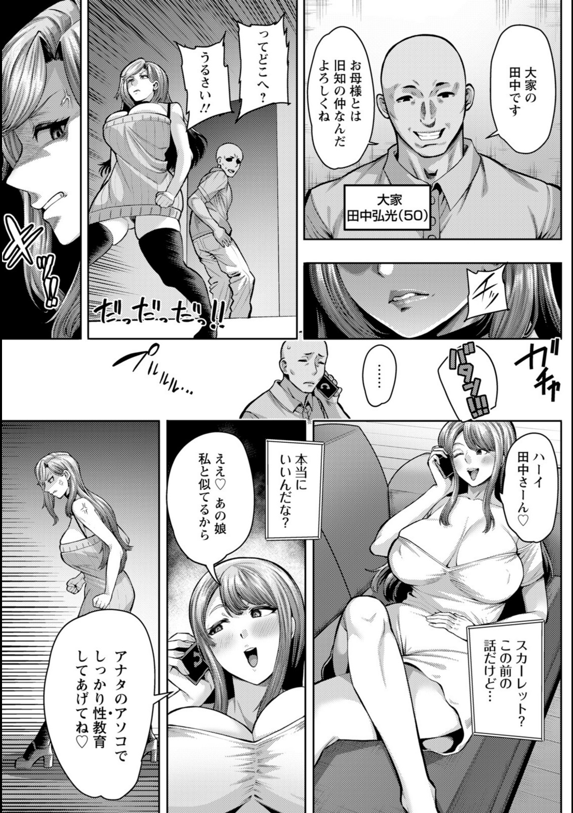 パコハメホームステイ 【イマジン孝二】 画像3