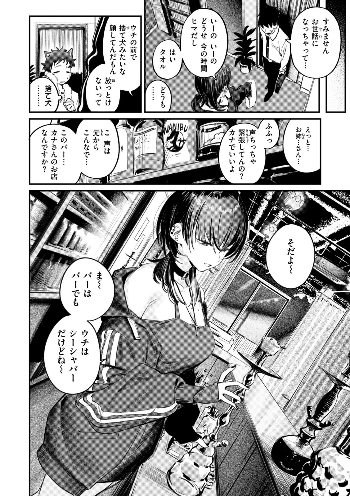 最高のセックスのつくり方【桃雲】 画像2
