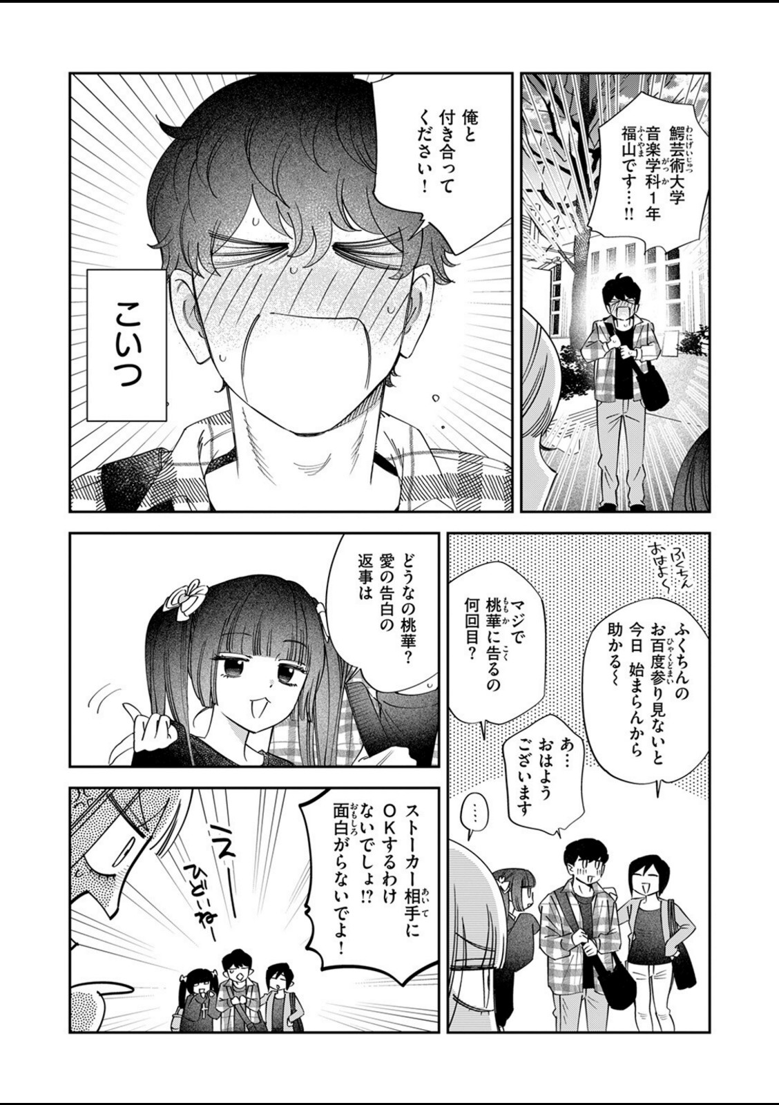 ワカリアイ【綿谷しんぐ】 画像2