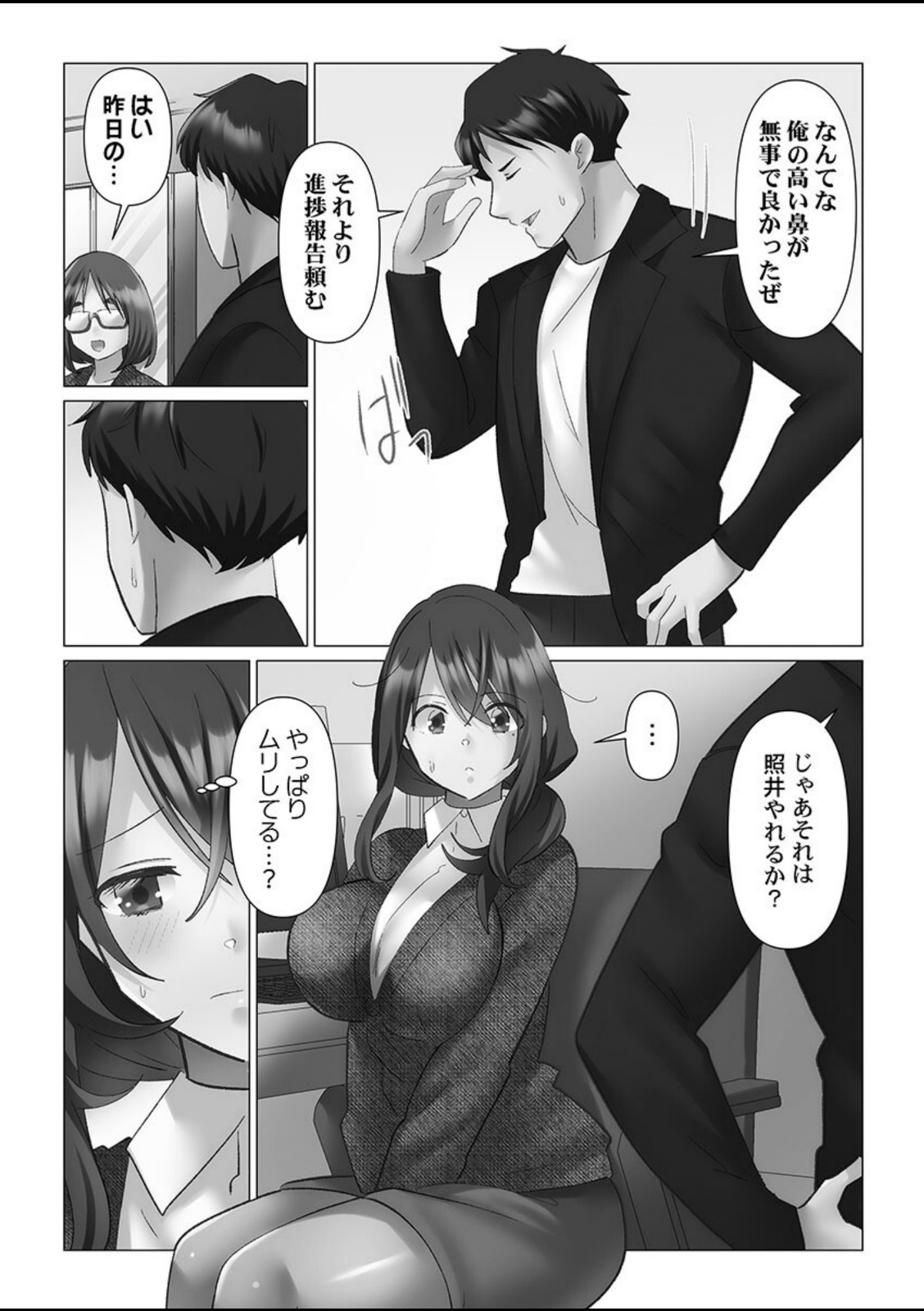 トロ沼に、イキ落ちる。2【七草天音】 画像3