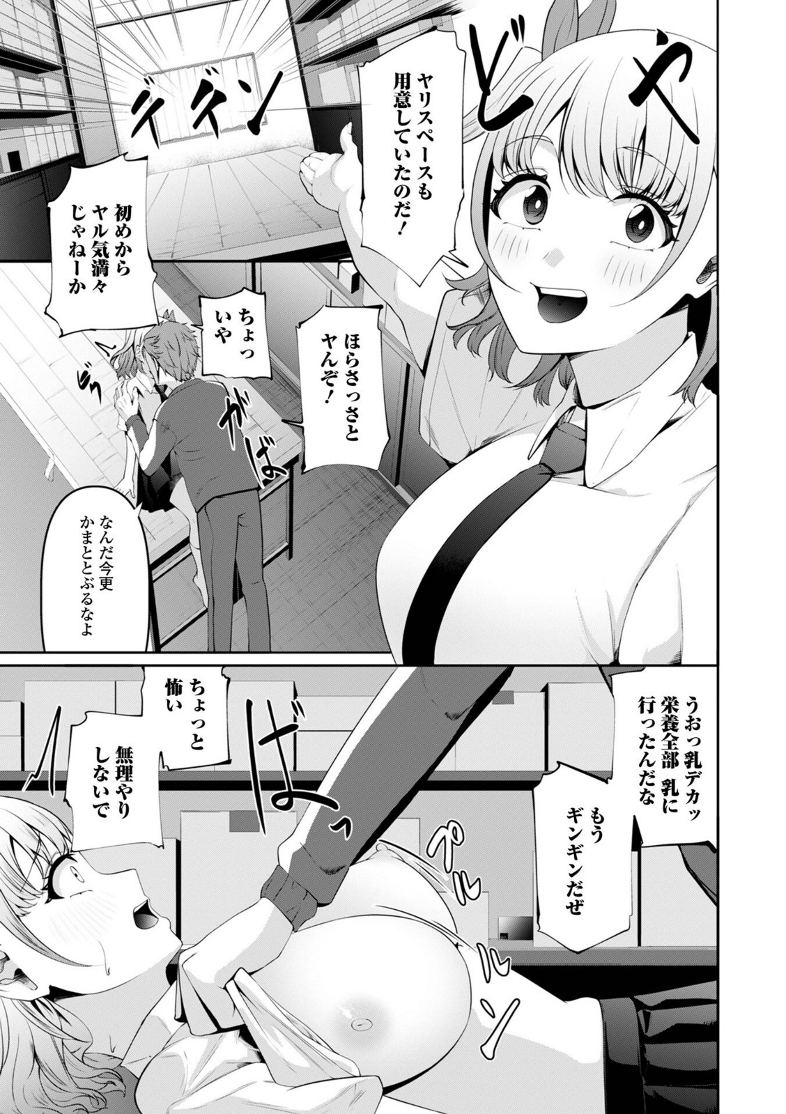 私の作戦【黒咲俊】 画像3
