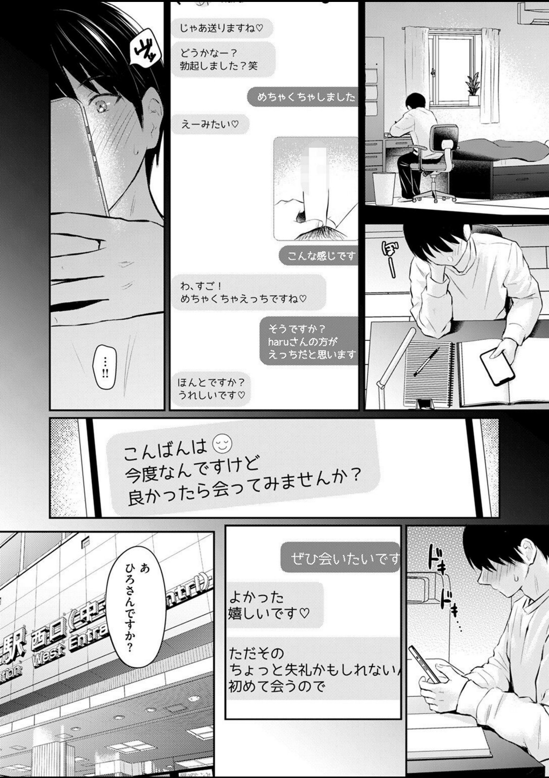 スペシャル・マッチング【Reco】 画像2