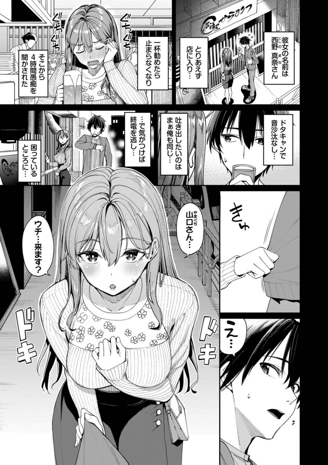 最後はヒロインに搾精Hされる話【朝峰テル】 画像5