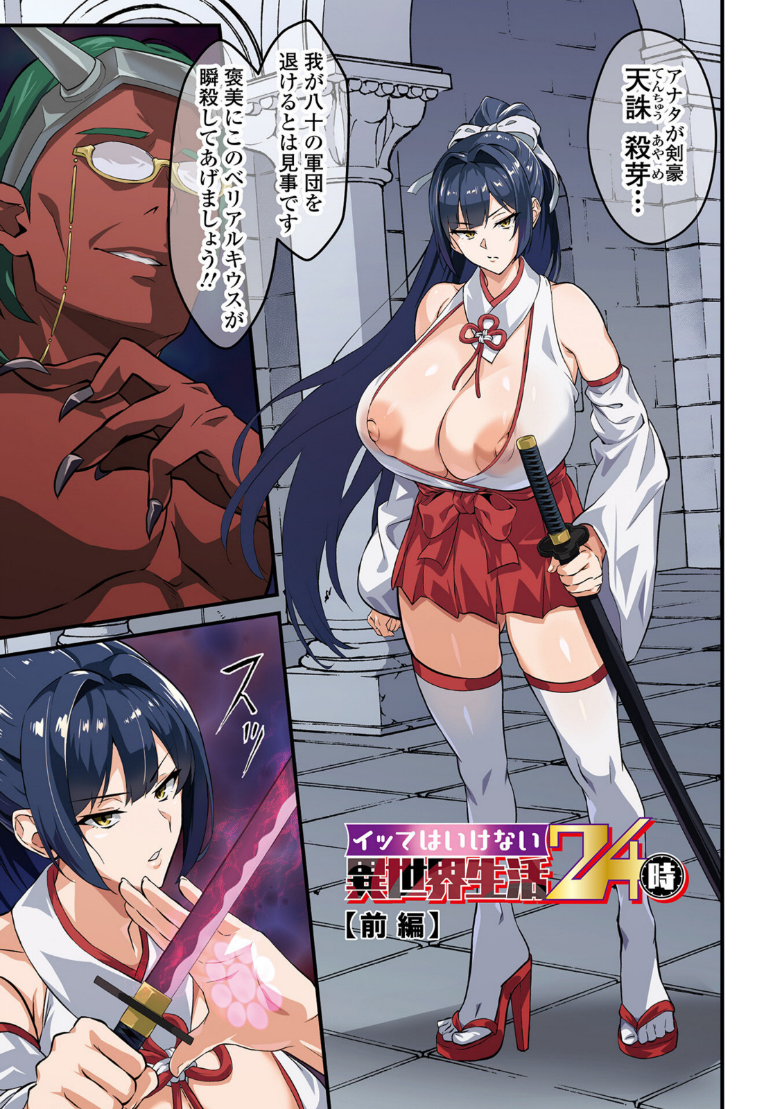 完堕ち！残念美人【環】 画像1