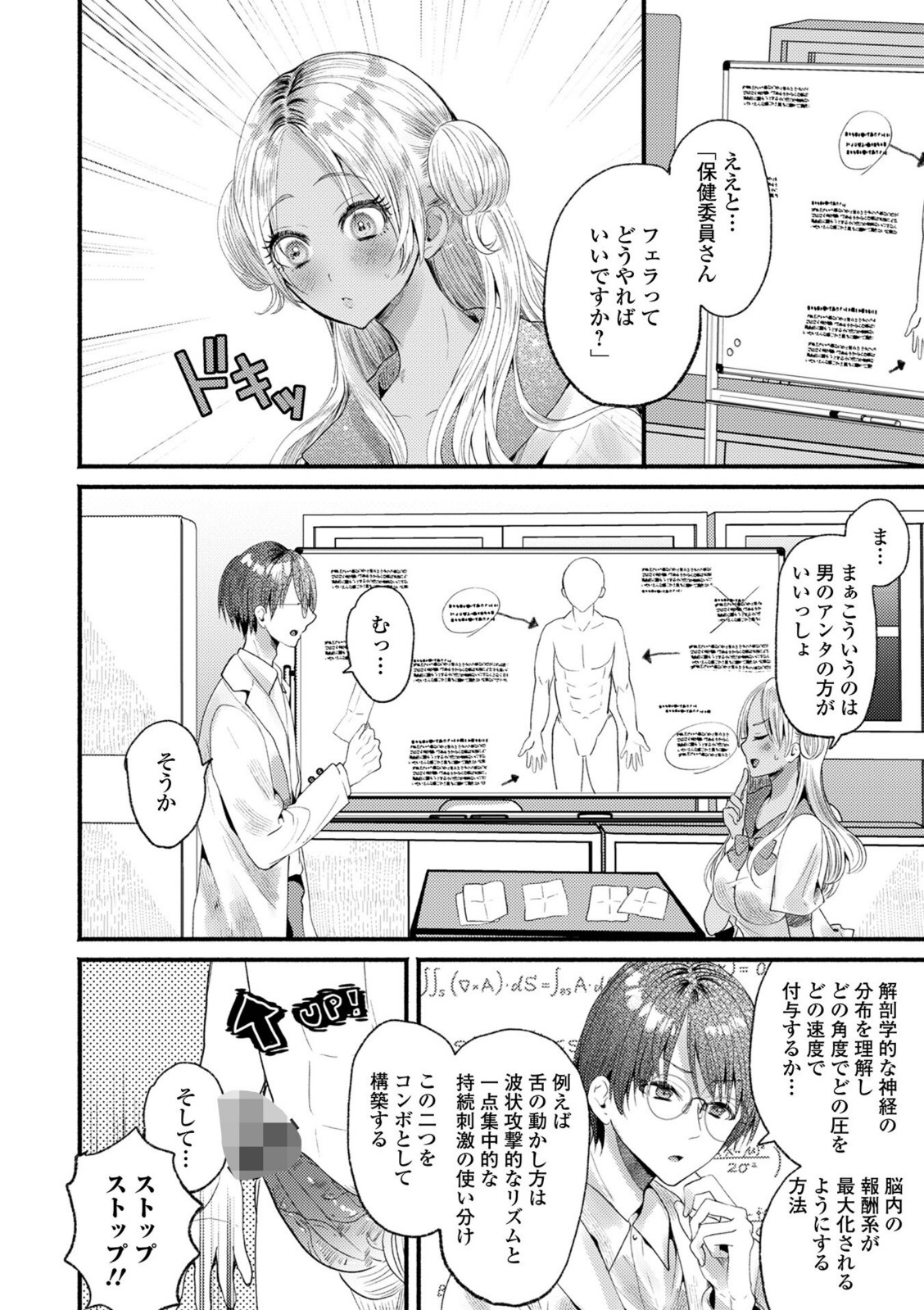 強めギャルの純情エビデンス【セリカ】 画像2