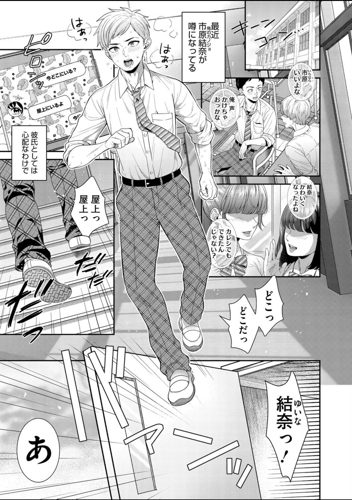 彼女が自撮りはじめました【ぽやむ】 画像1