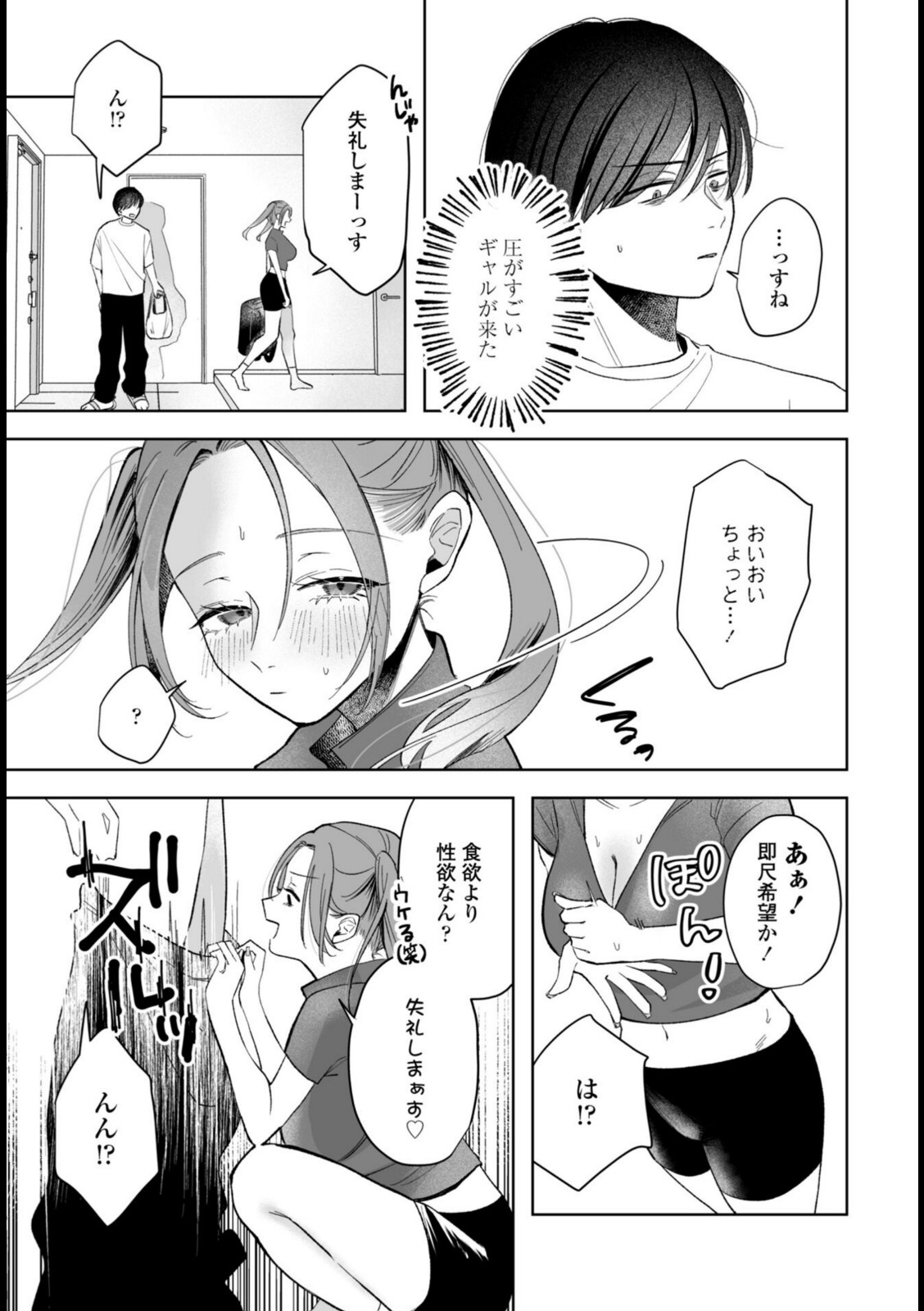 朝露デリバリー【潮屋こるり】 画像3