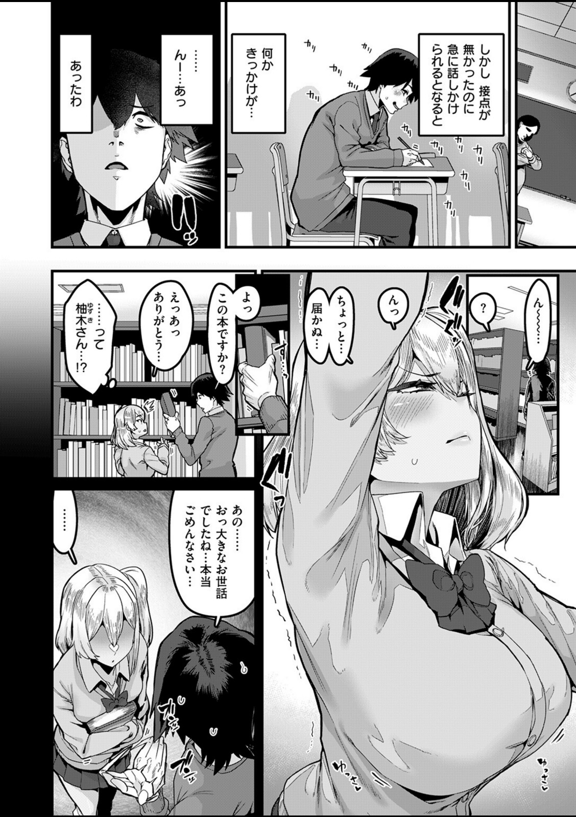 ふ〜ん は勘違いの合図【変熊】 画像4