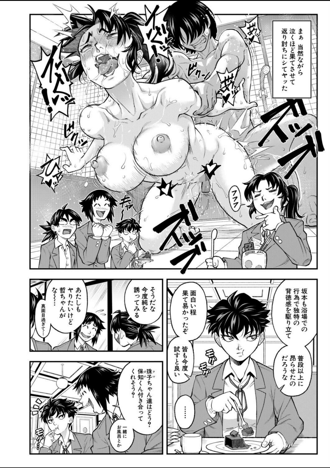 ポチタマ〈第2話〉（井雲泰助）【井雲泰助】 画像8