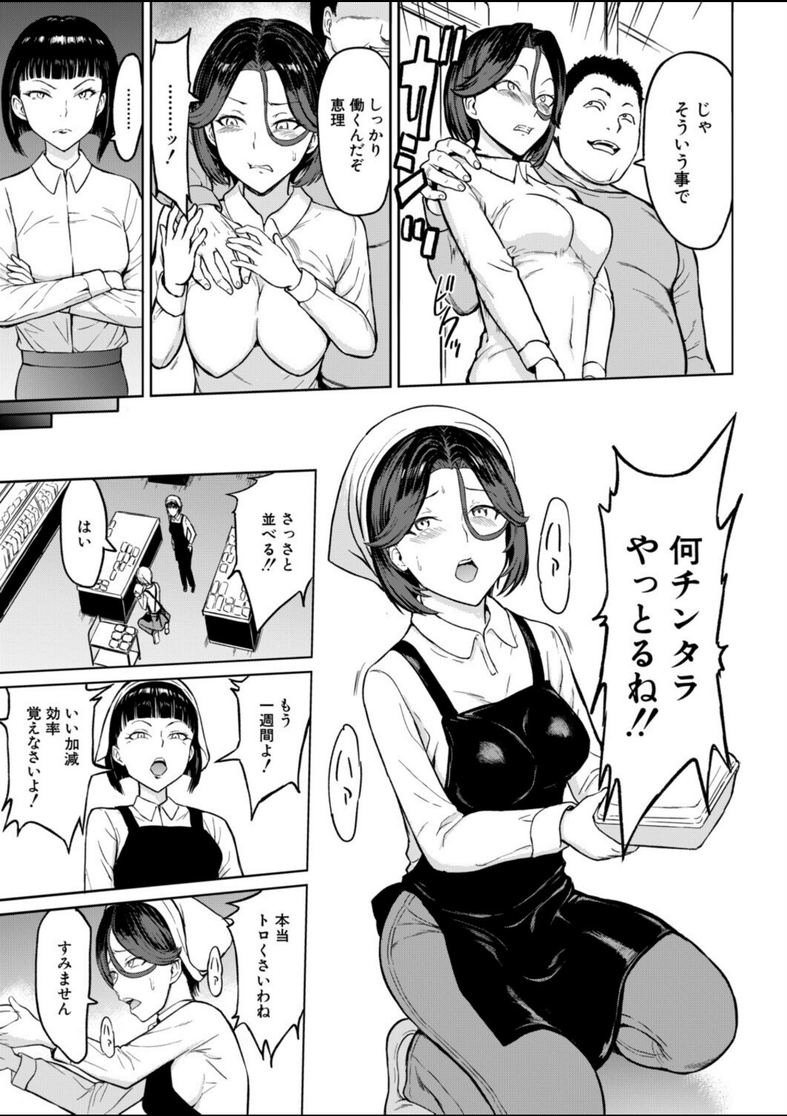 母娘田舎調教地獄〈第1話〉(墓場)【墓場】 画像5