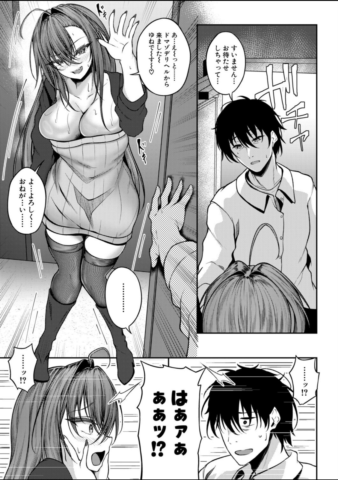 上司よ…俺の平穏を返してくれ……【スズガミ】 画像7