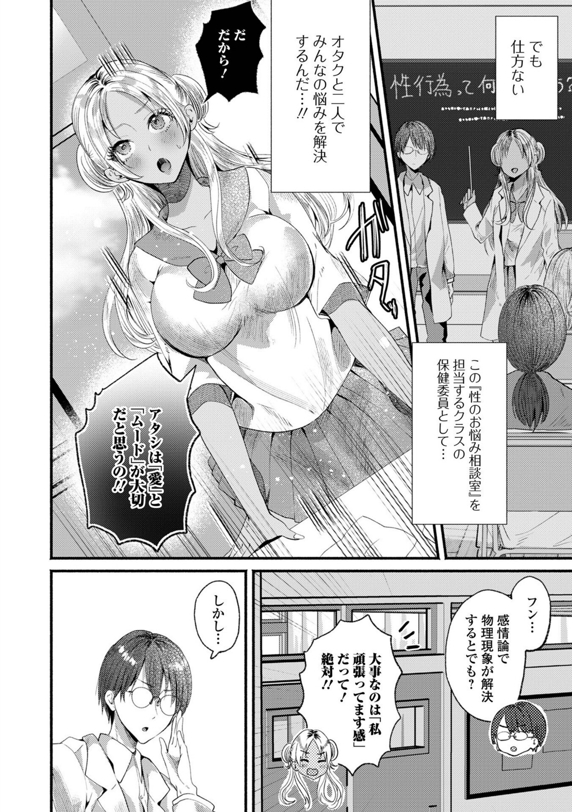 強めギャルの純情エビデンス【セリカ】 画像4