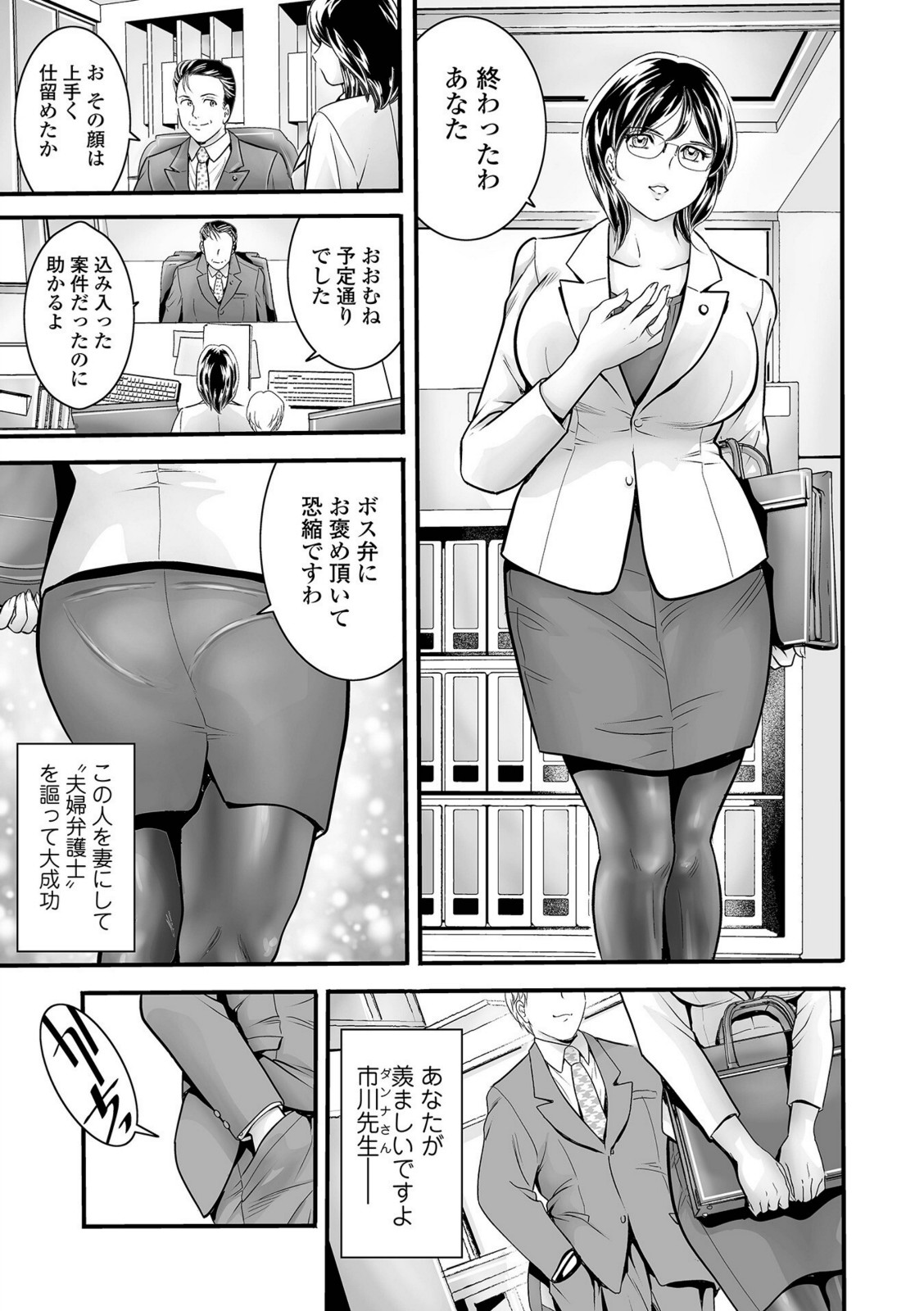 童貞救済法 〜人妻弁護士編〜【ふじたじゅん】 画像3