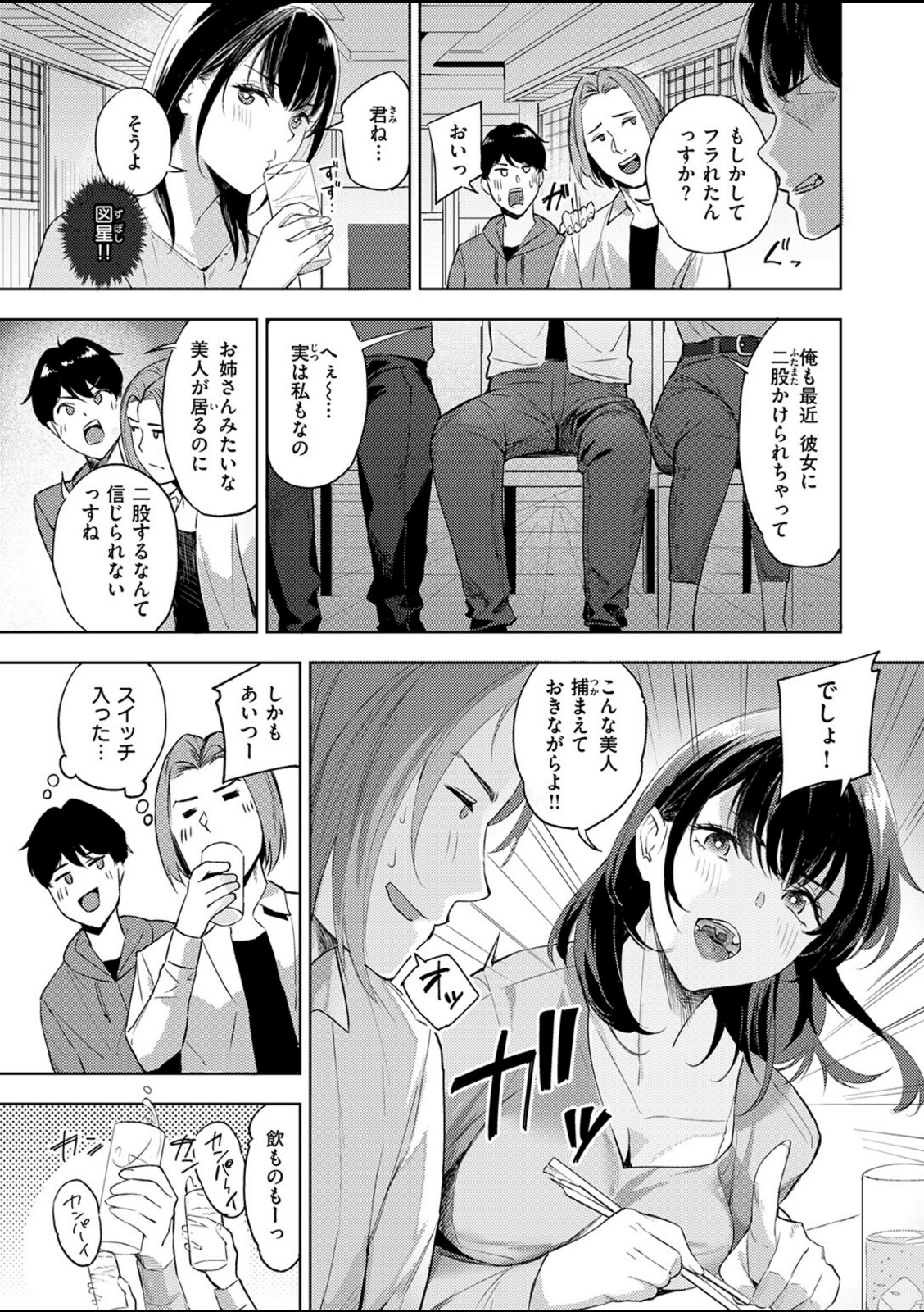 ふたまた【山石18】 画像3