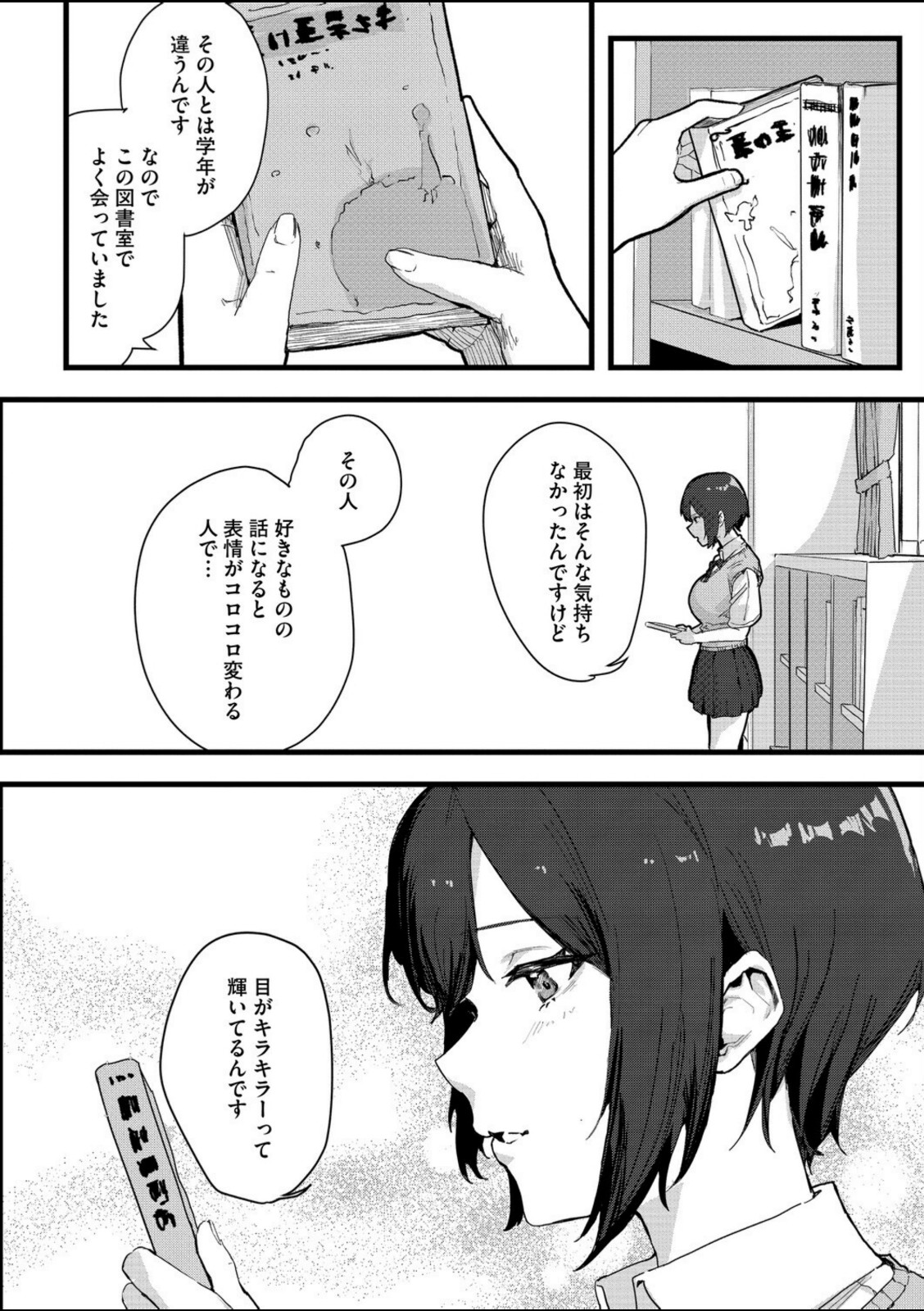 天宮さんは止まらない【野田ぐり】 画像6