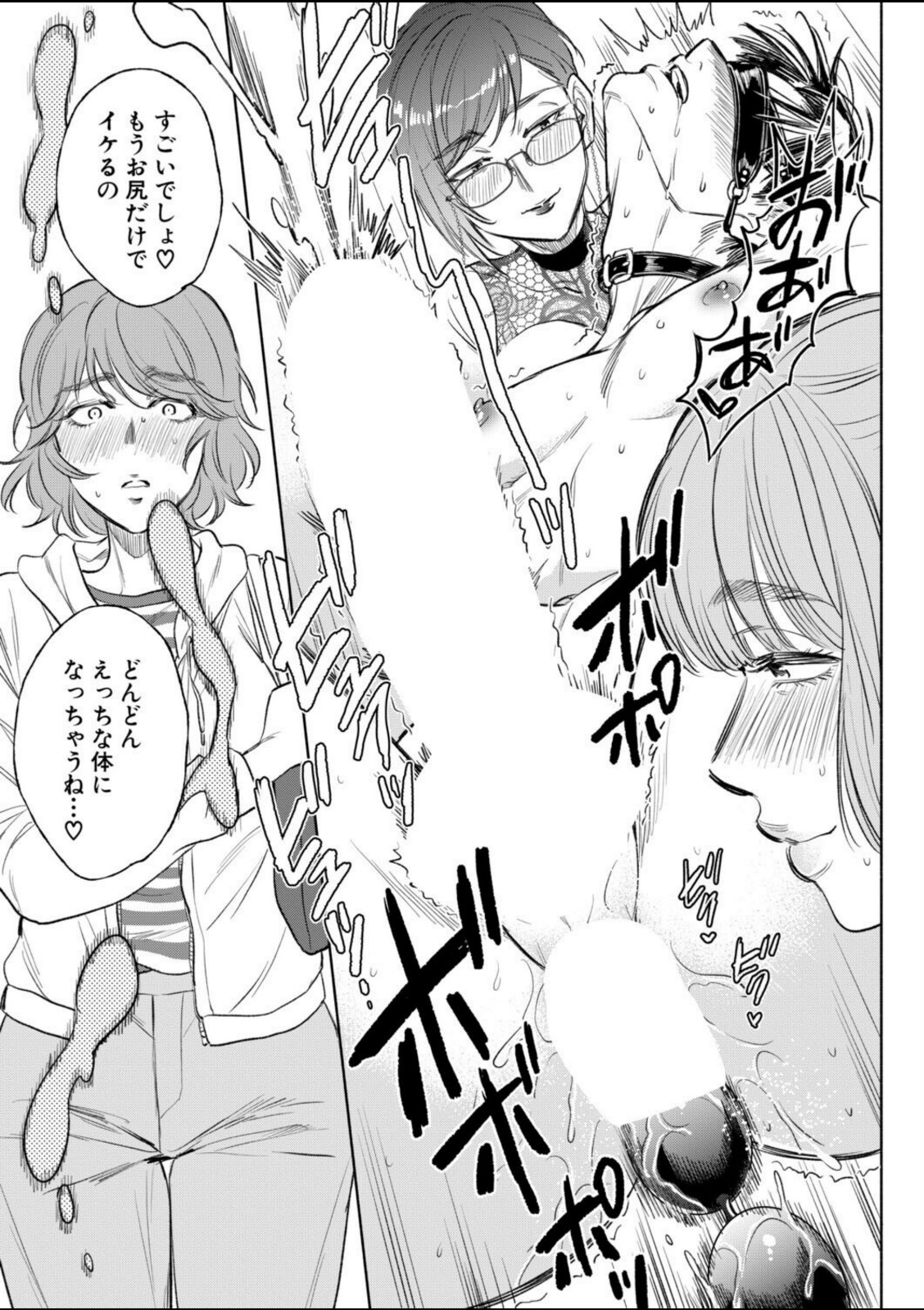 私が熟穴で抱きたいの〈第4話〉（サブスカ）【サブスカ】 画像7