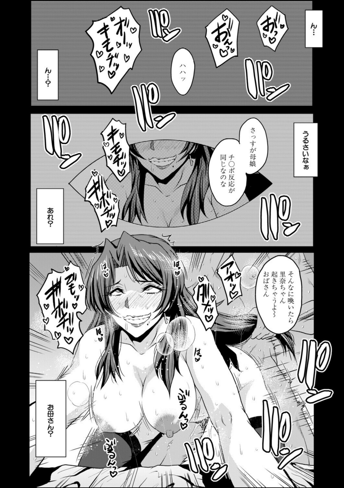 ヤリ穴の妻たち その7（SINK）【SINK】 画像4