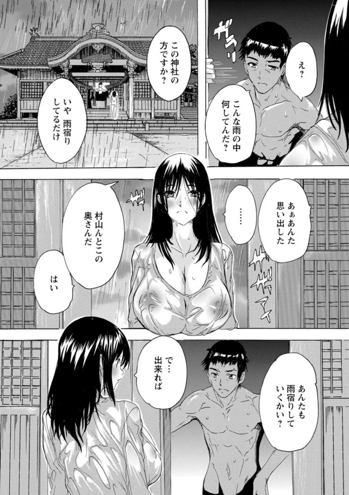 フシダラにオメコボシ【奈塚Q弥】 画像4