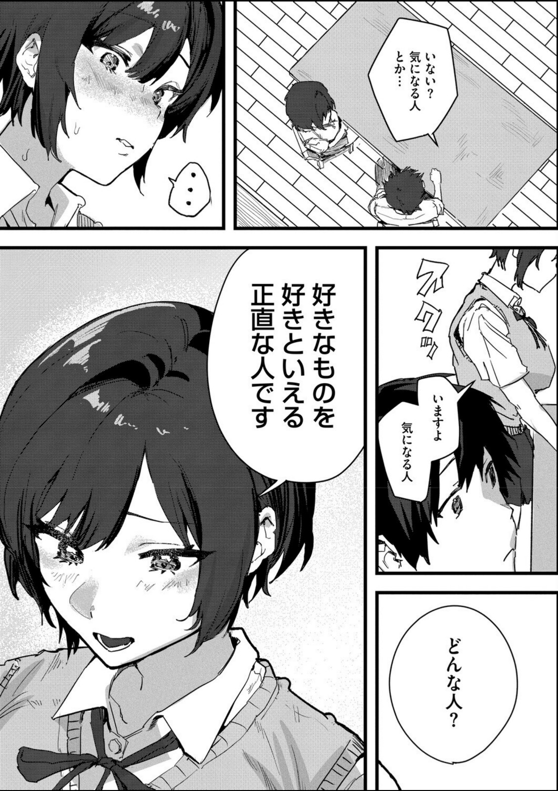 天宮さんは止まらない【野田ぐり】 画像5