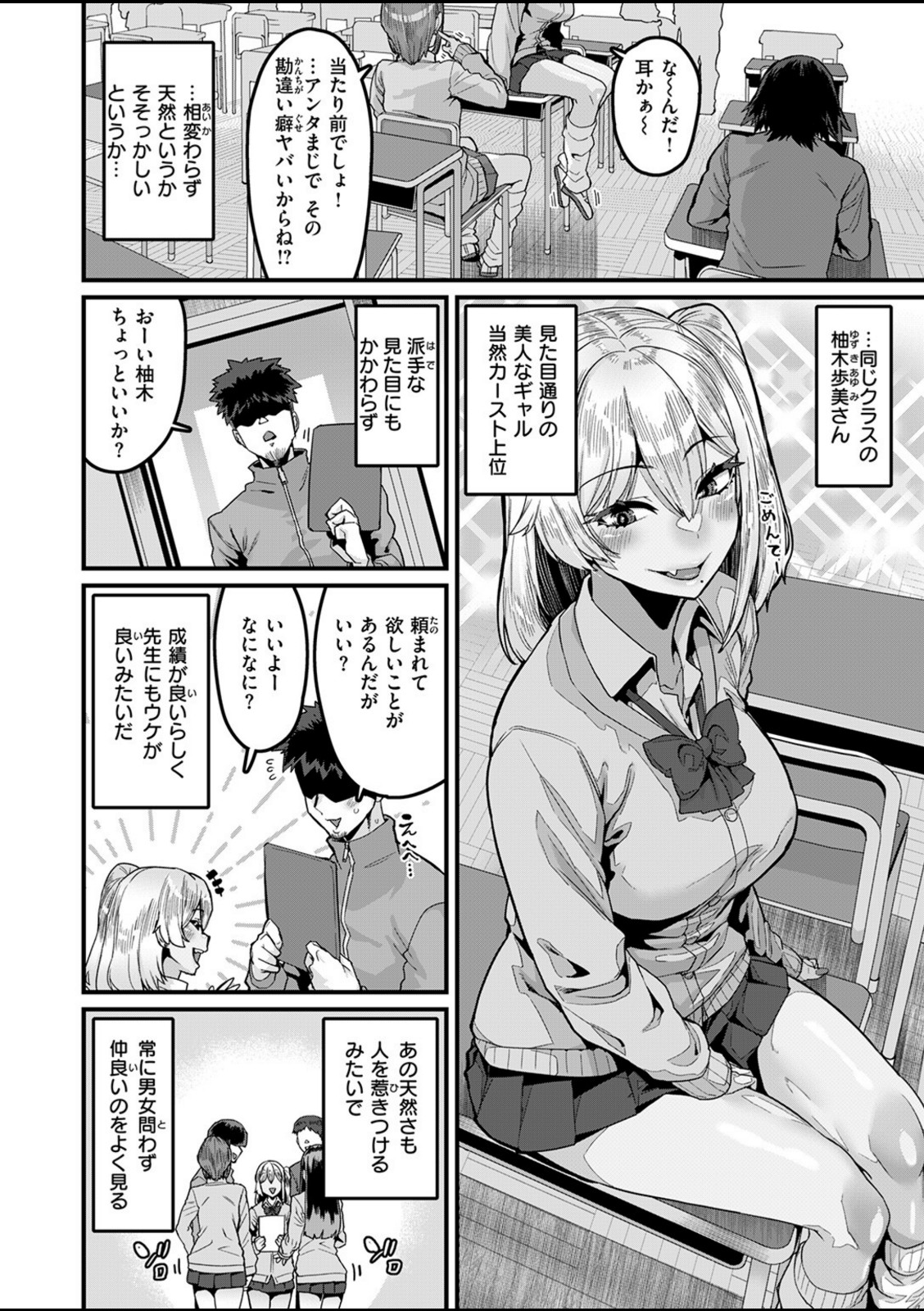 ふ〜ん は勘違いの合図【変熊】 画像2