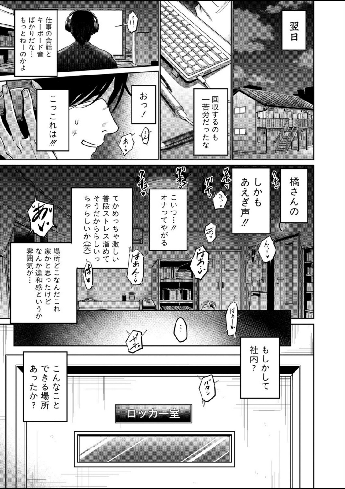 生意気女上司のしつけ方【まんぷく微糖】 画像7