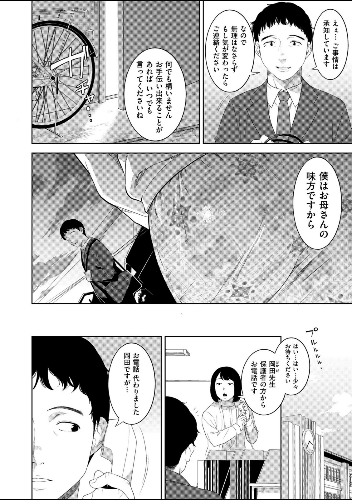 彼の異国の艶女【んめ】 画像4