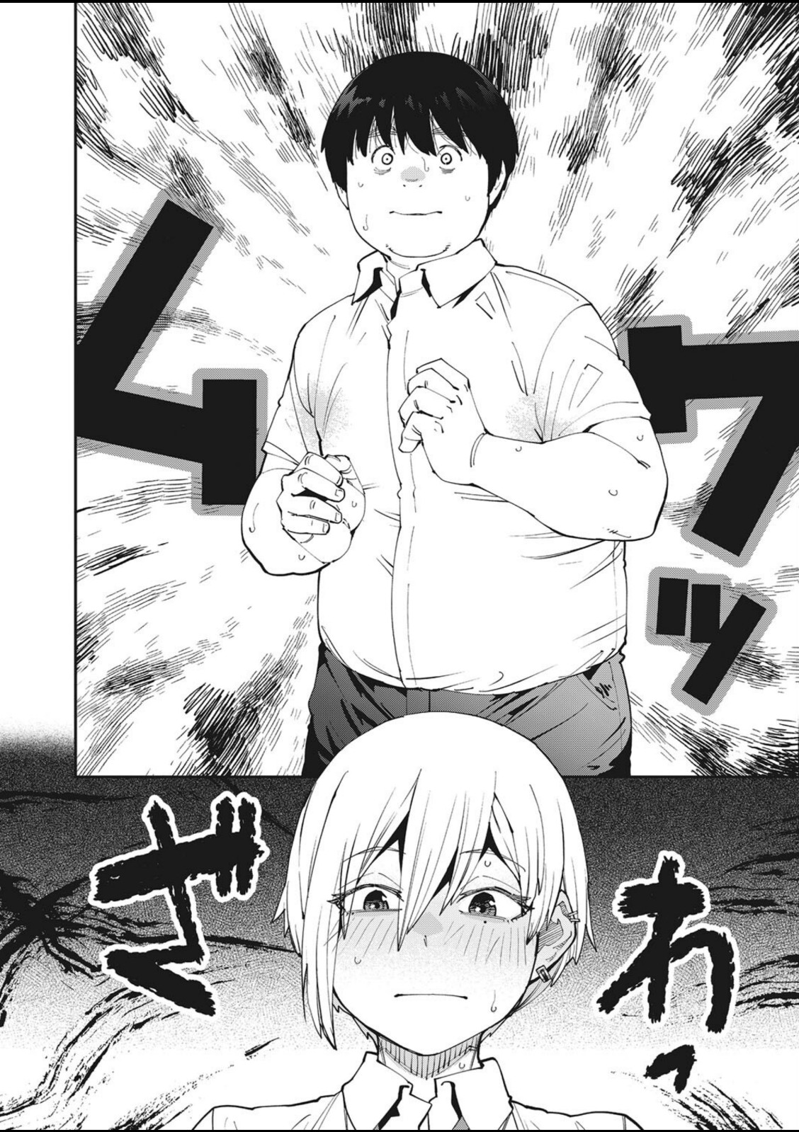 しかし君は甘い悪臭の虜【紙魚丸】 画像4