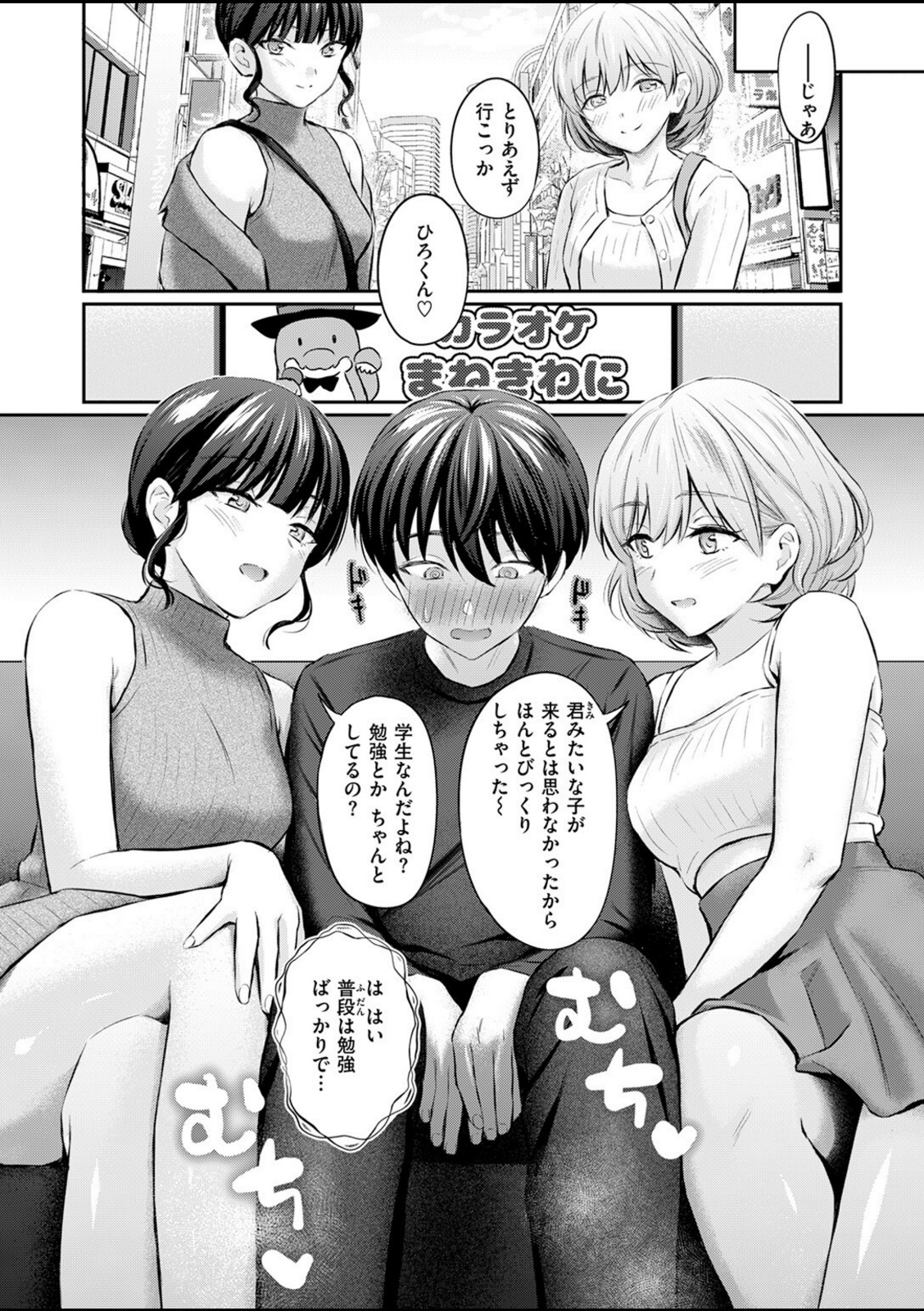 スペシャル・マッチング【Reco】 画像6