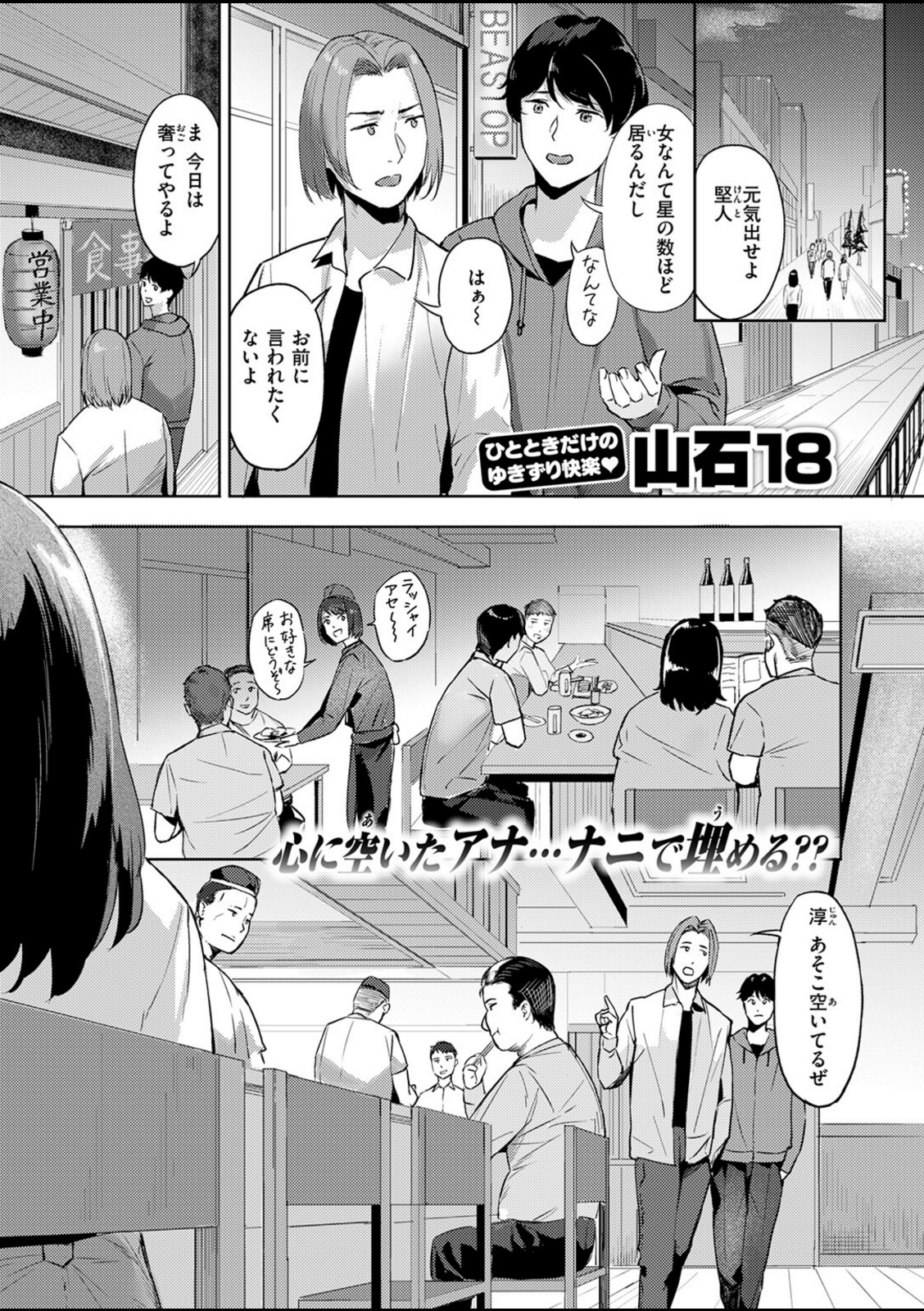 ふたまた【山石18】 画像1