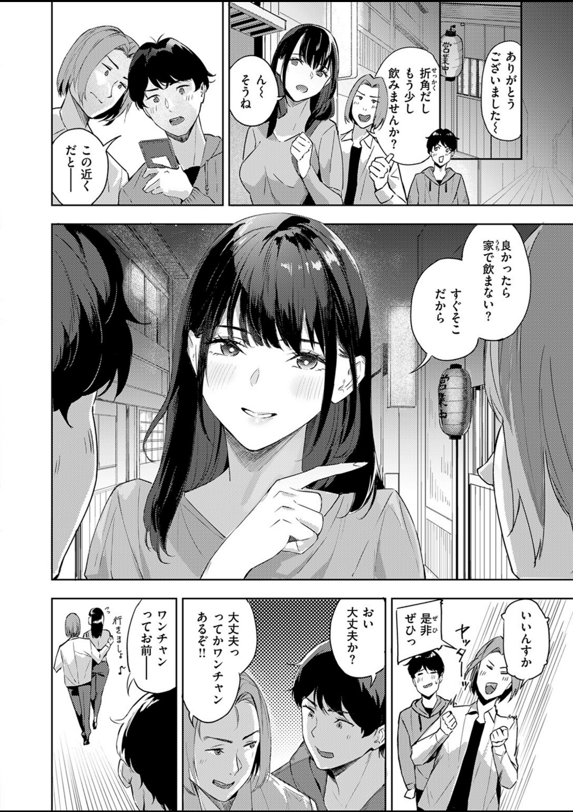 ふたまた【山石18】 画像4