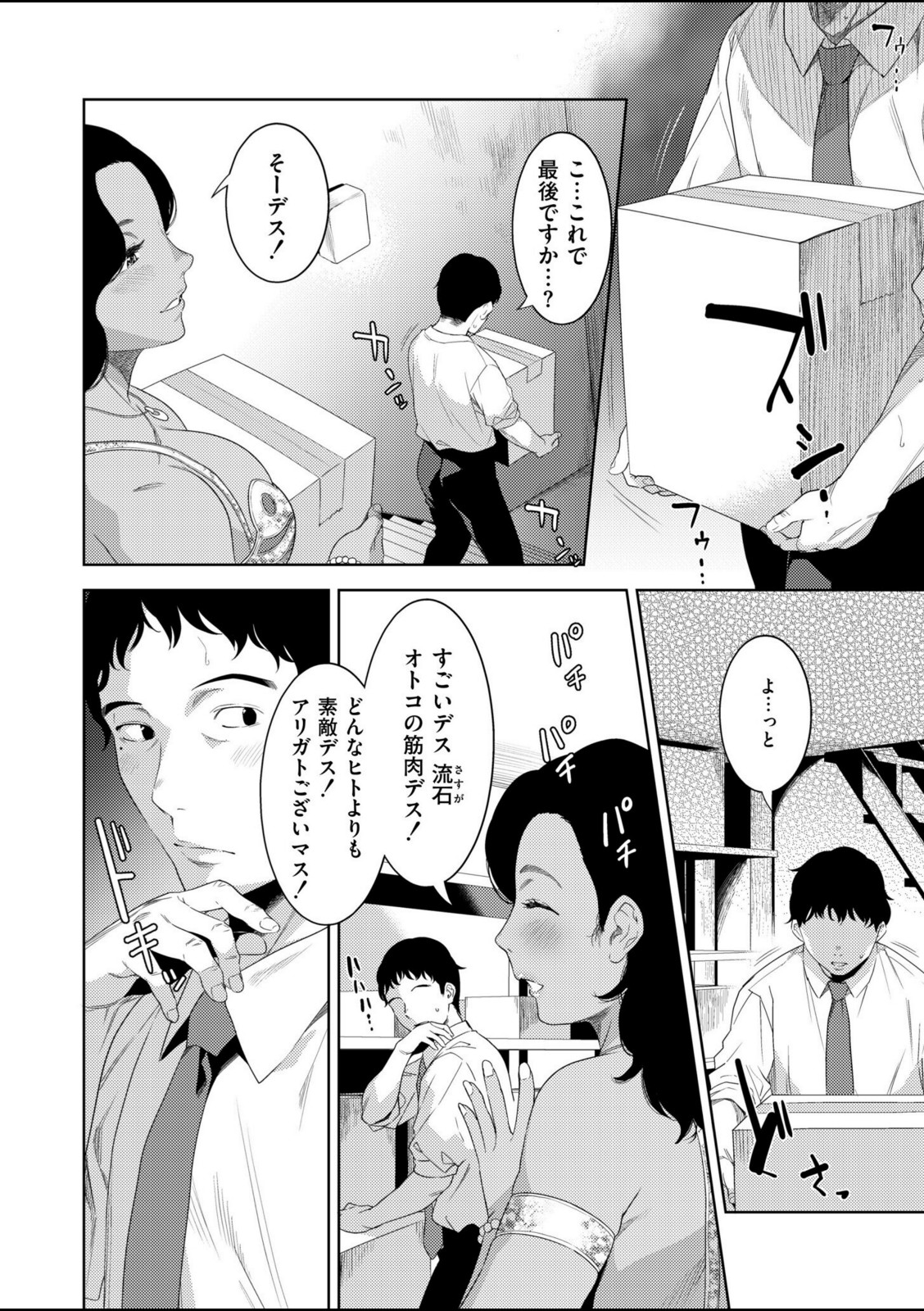 彼の異国の艶女【んめ】 画像6
