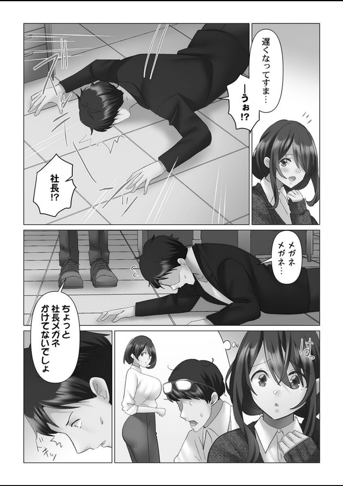 トロ沼に、イキ落ちる。2【七草天音】 画像2