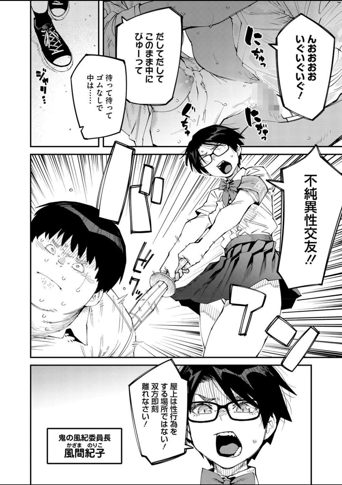 しかし君は甘い悪臭の虜 3か月後【紙魚丸】 画像2