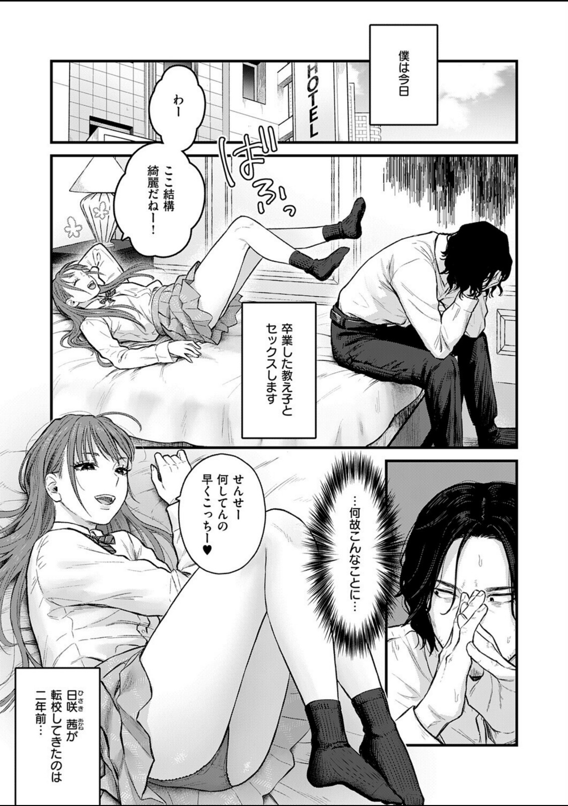 卒業後の約束【こんてつ】 画像3