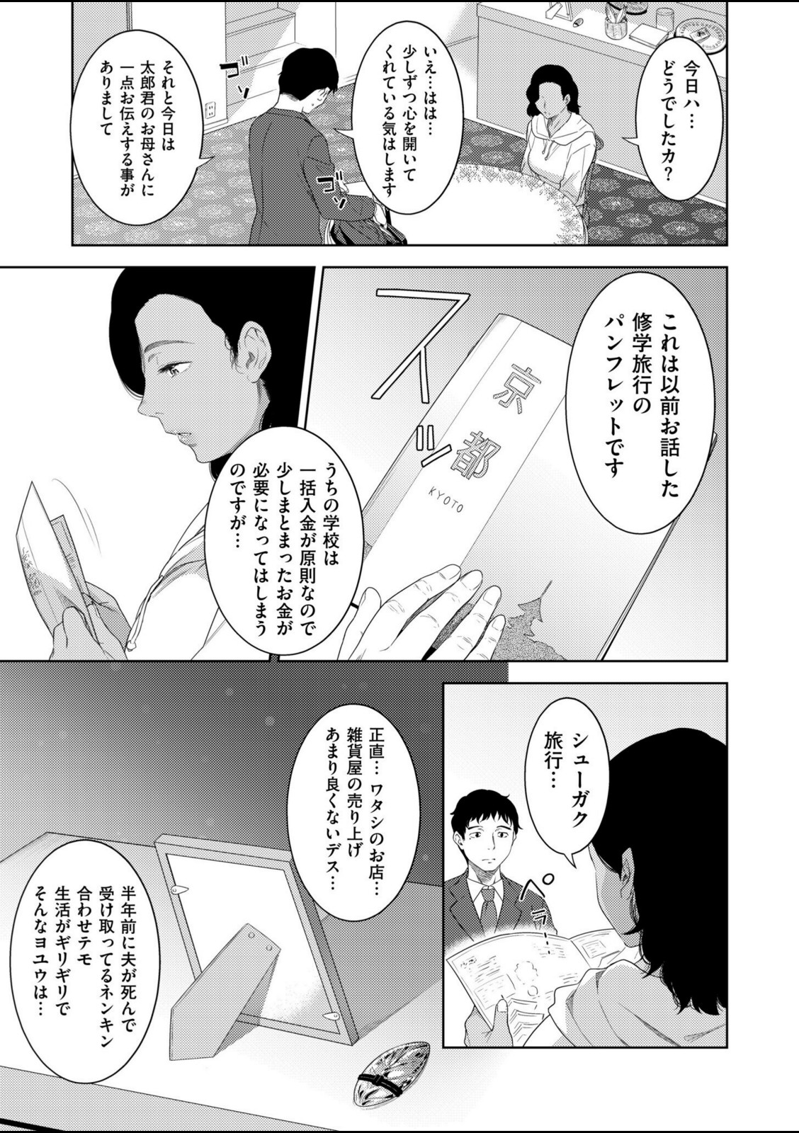 彼の異国の艶女【んめ】 画像3